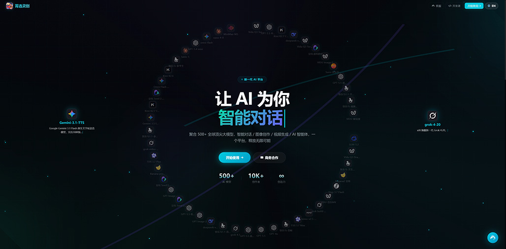 菁选灵创系统全景展示